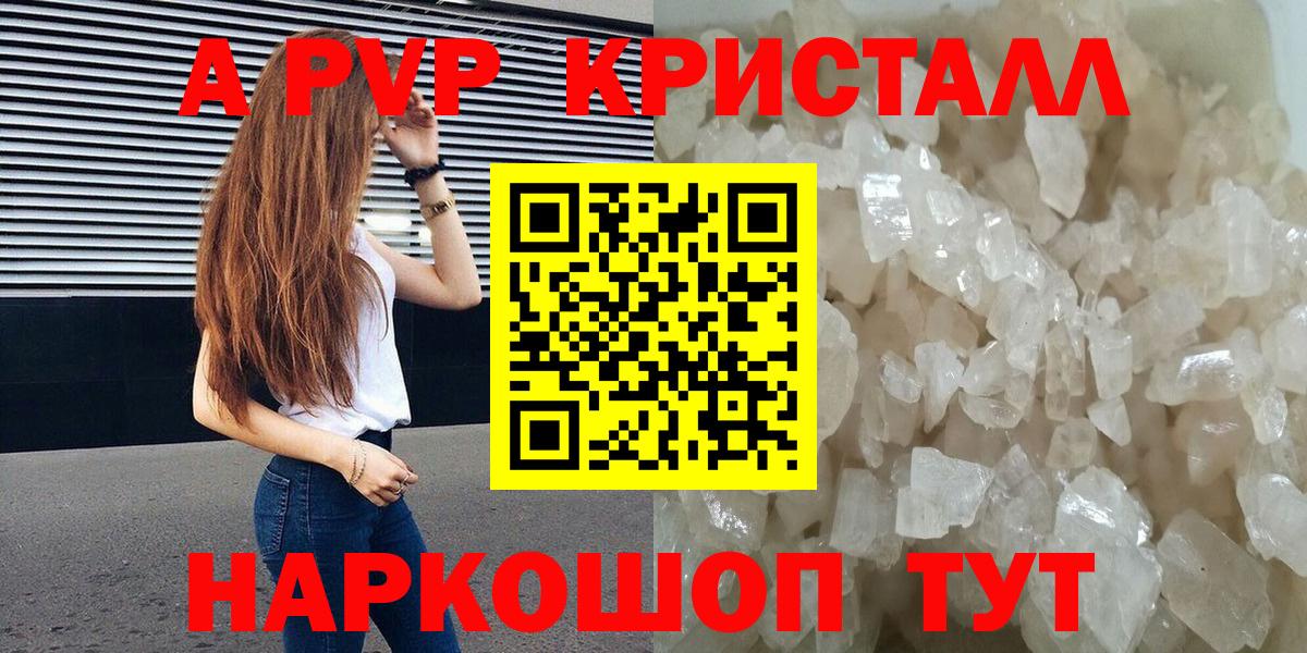 Alpha-PVP мука  Alfa_PVP  Вход с VPN  Богданович  Alpha PVP крисы CK  A PVP VHQ 