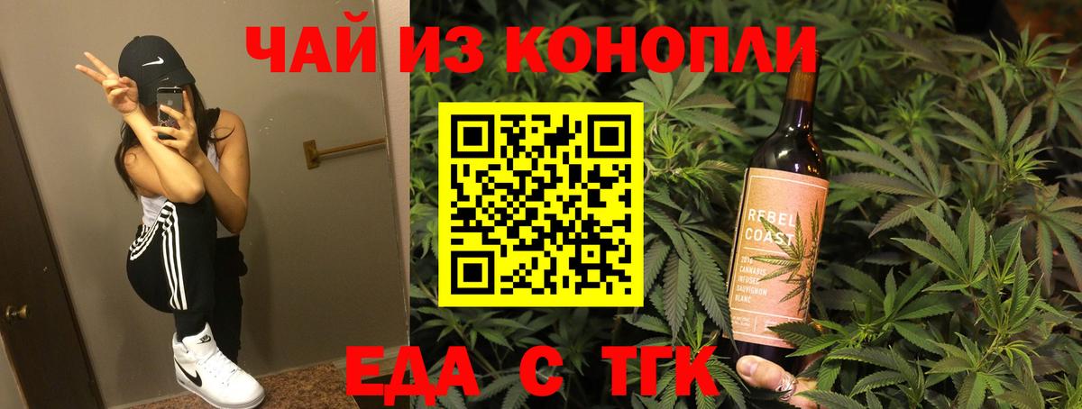 Богданович  Cannafood конопля  Вход с VPN 