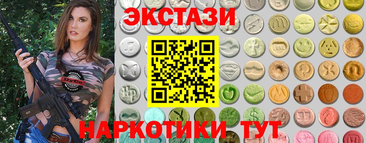 Богданович  ЭКСТАЗИ диски  ЭКСТАЗИ  как найти   Ecstasy таблы  Вход с VPN 