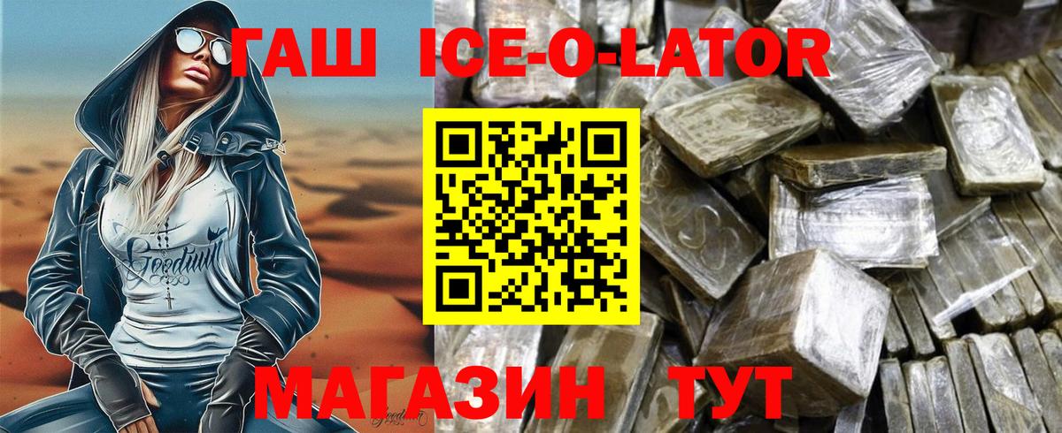 Богданович  ГАШИШ Premium  где можно купить наркотик  Вход с VPN 