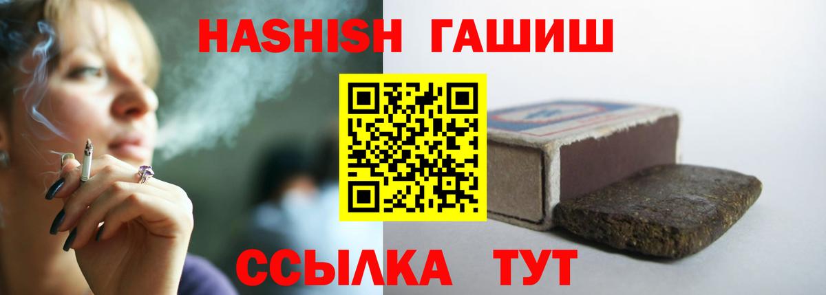 ГАШИШ Premium Богданович