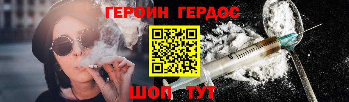 Героин герыч  Вход с VPN  Богданович 