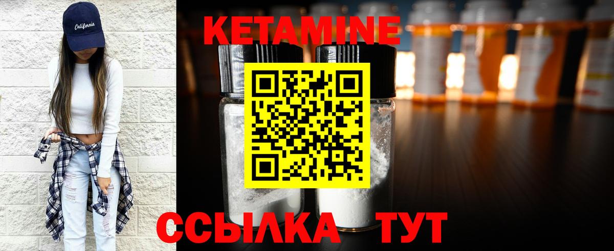 Богданович  Кетамин ketamine  Вход с VPN 