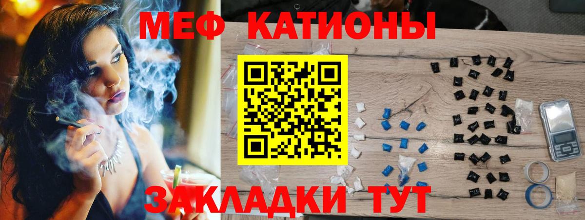 МЕФ мука  Вход с VPN  Богданович  закладка  МЯУ-МЯУ мука  МЕФ 