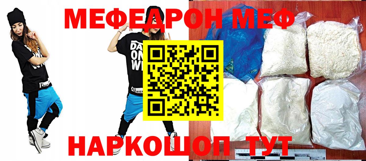 Меф кристаллы Богданович