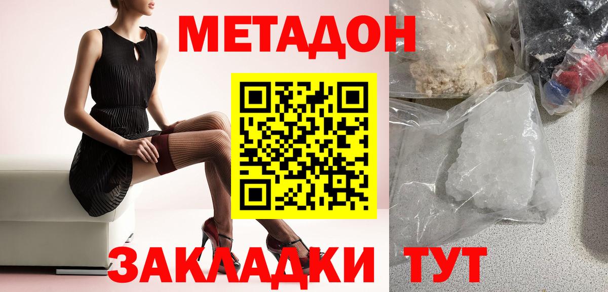 Метадон мёд  Вход с VPN  Метадон белоснежный  Богданович 