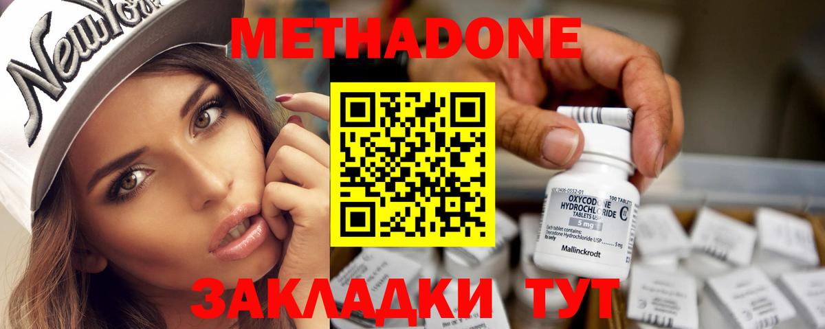 Метадон белоснежный Богданович