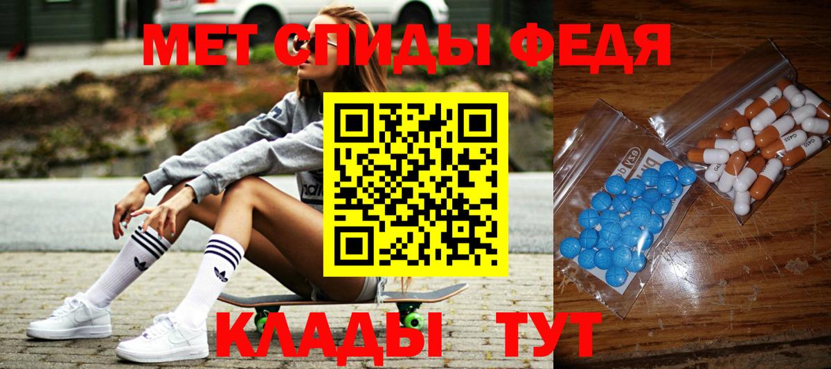 Первитин кристалл  Вход с VPN  Богданович 