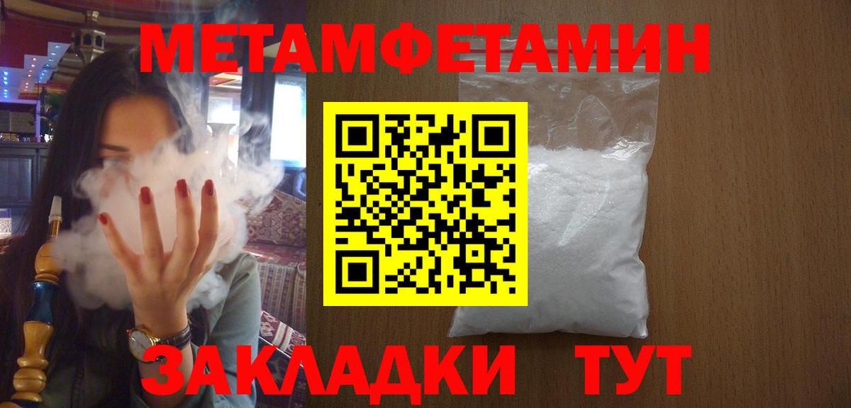 Метамфетамин мет Богданович