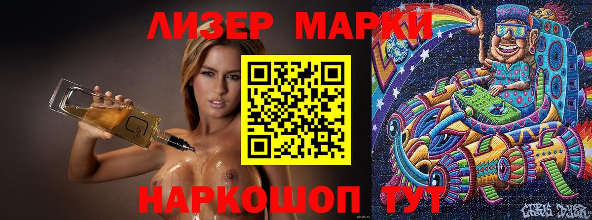 Марки NBOMe 1,8мг Богданович